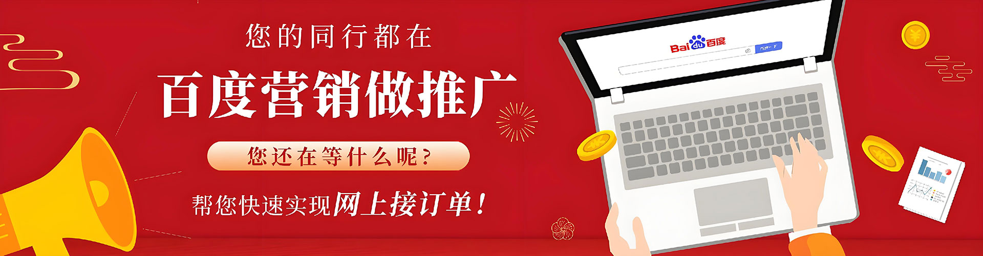 江州百度运营推广